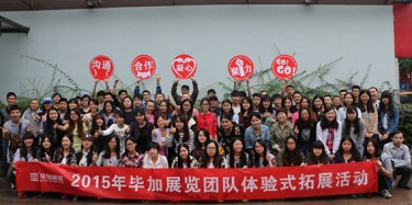 回顧2015，憧憬2016，畢加展覽是好樣的