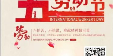 畢加展覽五一放假通知，浪里個浪~~