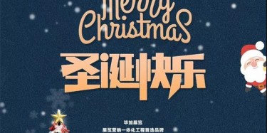 我被圣誕老人調(diào)戲了？