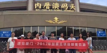 @廈門(mén)--你的好友畢加已上線