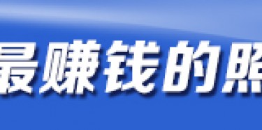 照明展搭建設(shè)計(jì)有你更精彩