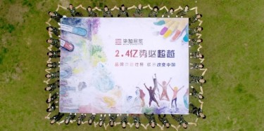 2.4億，畢加人為你合體了！