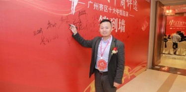 第11屆十大牛商廣州賽區(qū)評選，結(jié)果公布！