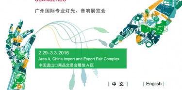 廣州入冬失敗，但不阻礙我們對(duì)燈光音響展臺(tái)搭建的熱情