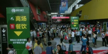 南國(guó)書(shū)香節(jié)今日開(kāi)幕，畢加營(yíng)銷型展臺(tái)人氣第一