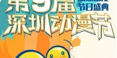 還在玩王者？該剁手去深九漫了年輕人