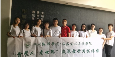 牽手未來(lái)，四川旅游學(xué)院師生到畢加廣州展臺(tái)設(shè)計(jì)公司進(jìn)行考察交流活動(dòng)