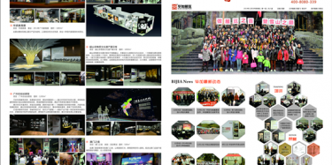 《畢加時報》第4期出版了，小伙伴們趕緊下載看看吧