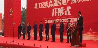 房交會(huì)，享優(yōu)惠