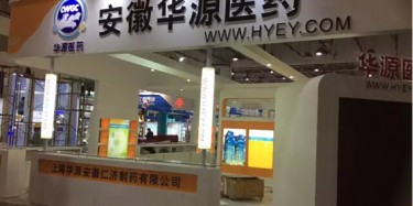 小展臺(tái)大魅力，畢加與廈門藥品交易會(huì)擦出愛(ài)火花