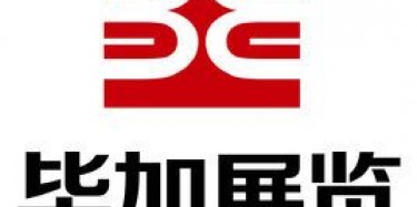 畢加展覽領(lǐng)證啦！