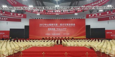 中山人才節(jié)主場(chǎng)搭建，畢加工藝震撼上線