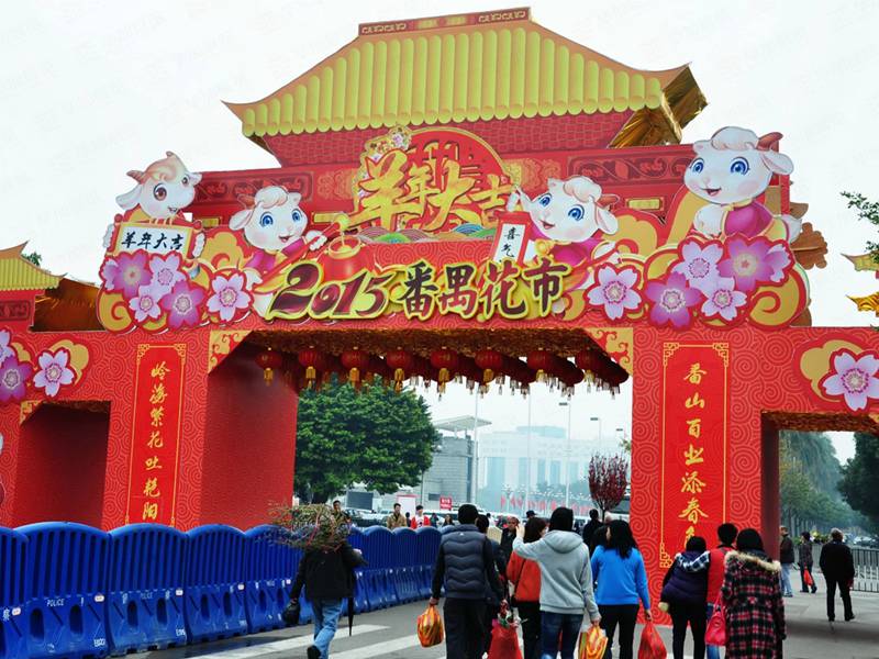 廣州番禺迎春花市設計 廣州番禺迎春花市設計