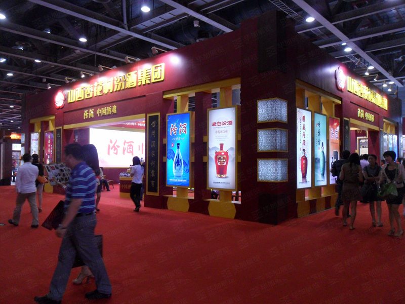 名酒展攤位設(shè)計 名酒展攤位設(shè)計