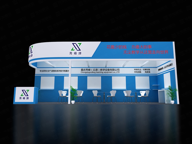 教育展攤位設(shè)計 教育展攤位設(shè)計