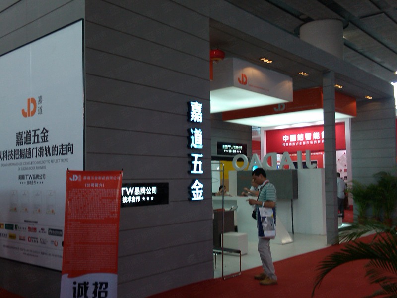 建材展攤位搭建 建材展攤位搭建