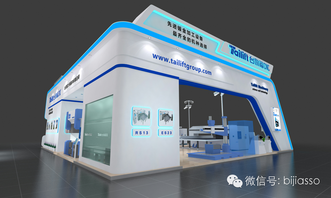 機械展特裝 機械展特裝