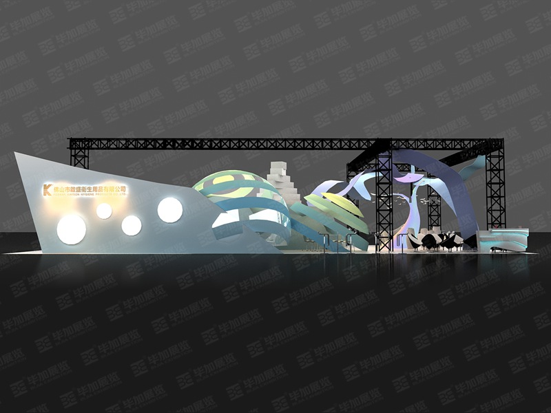 衛(wèi)生用品展臺(tái)特裝搭建 衛(wèi)生用品展臺(tái)特裝搭建