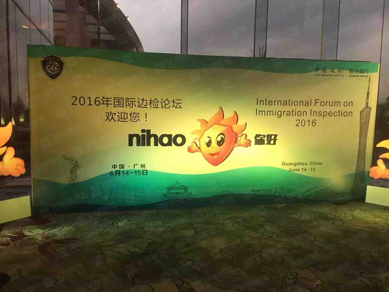 邊檢論壇(活動(dòng)會(huì)議) 邊檢論壇(活動(dòng)會(huì)議)