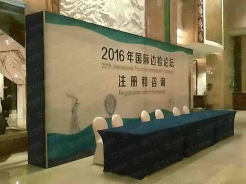 邊檢論壇(活動(dòng)會(huì)議) 邊檢論壇(活動(dòng)會(huì)議)