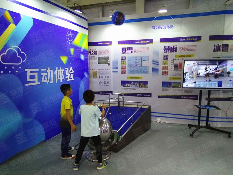 氣象局主場(chǎng)搭建 氣象局主場(chǎng)搭建