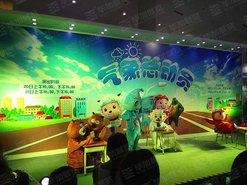 氣象局主場(chǎng)搭建 氣象局主場(chǎng)搭建