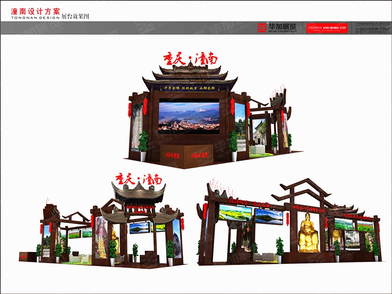 潼南政府展展覽展示 潼南政府展展覽展示