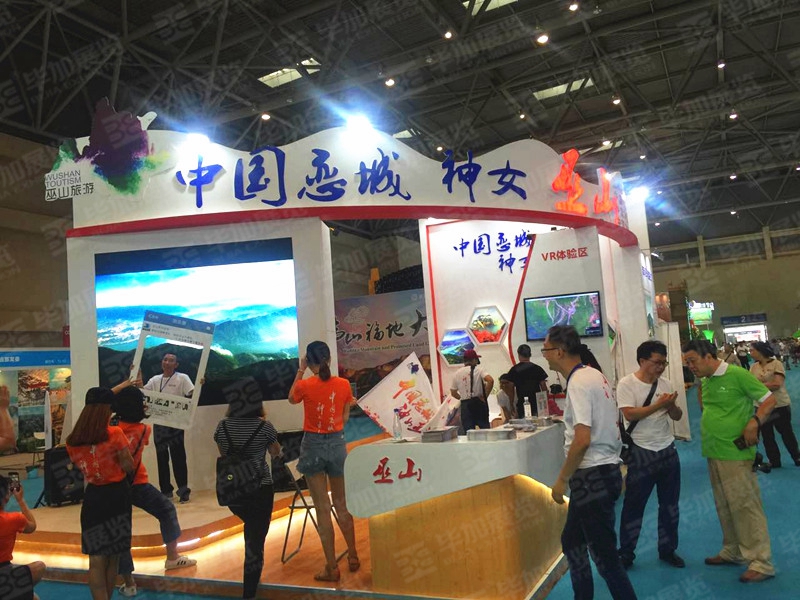 巫山政府展展覽展示 巫山政府展展覽展示