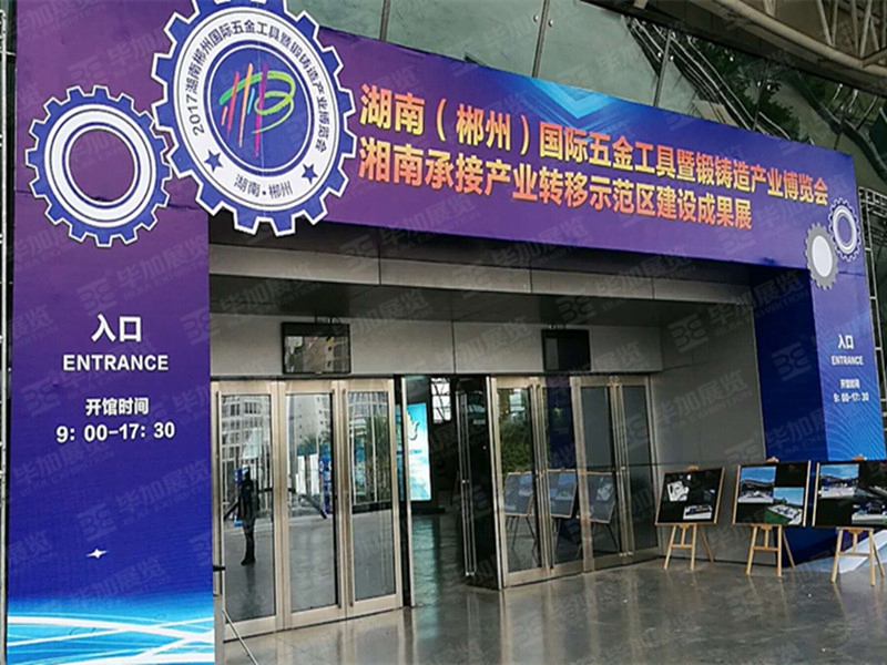 主場設(shè)計案例 主場設(shè)計案例