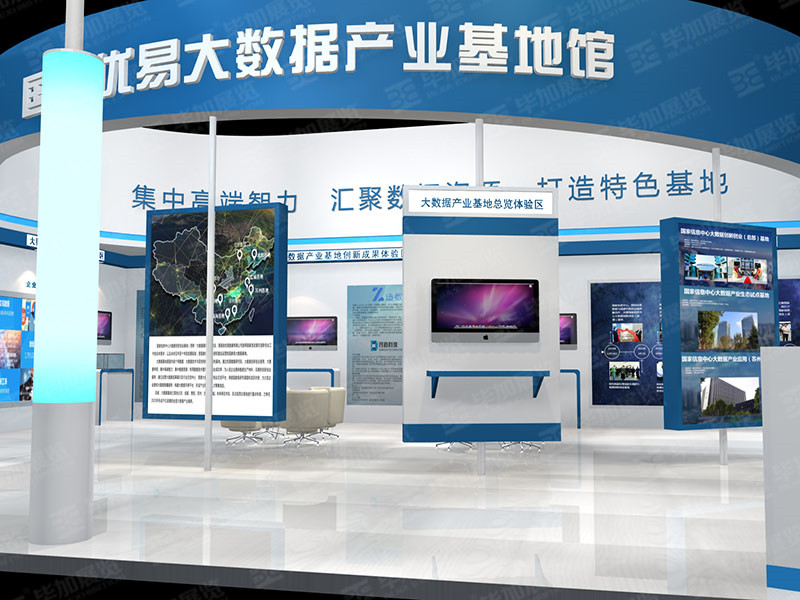 電子展展覽設(shè)計(jì) 電子展展覽設(shè)計(jì)