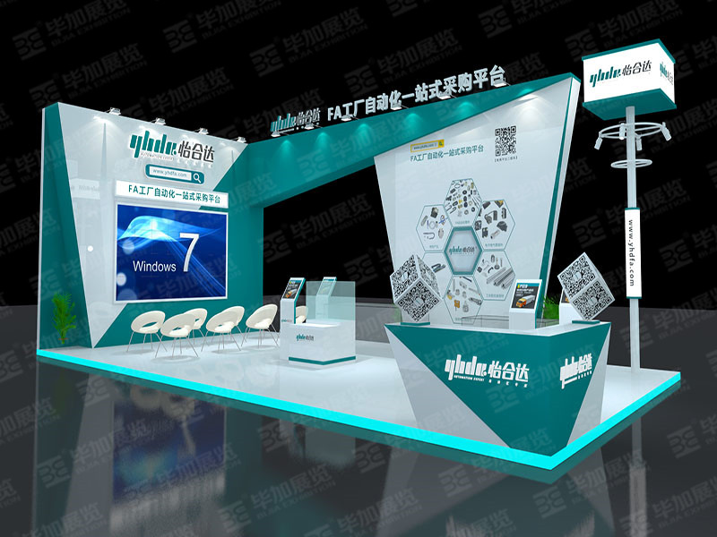 怡合達—自動化展特裝施工