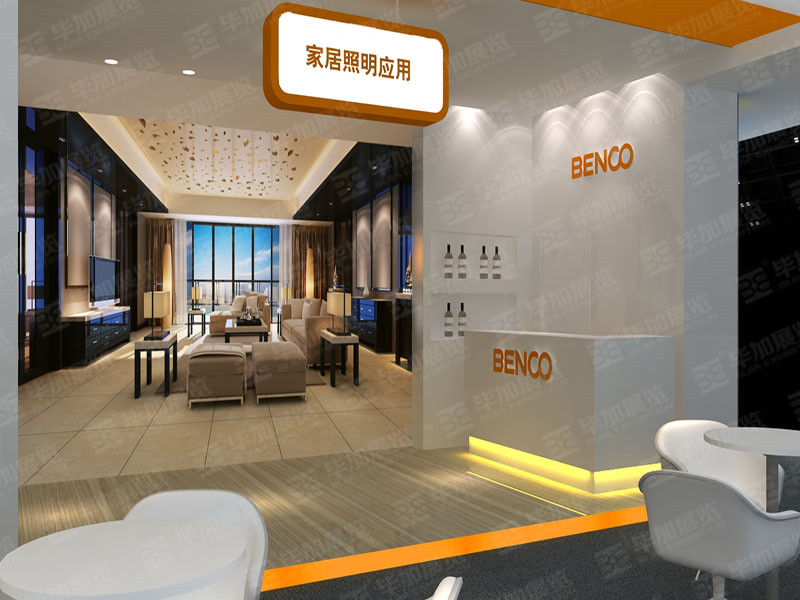 照明展展臺設(shè)計