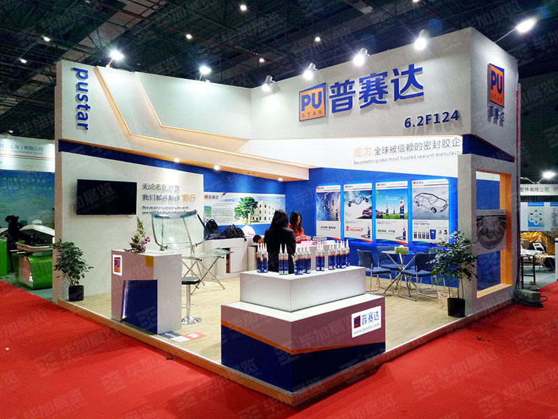 汽配展展覽設計 汽配展展覽設計