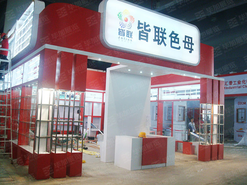 橡塑展展會(huì)設(shè)計(jì) 橡塑展展會(huì)設(shè)計(jì)