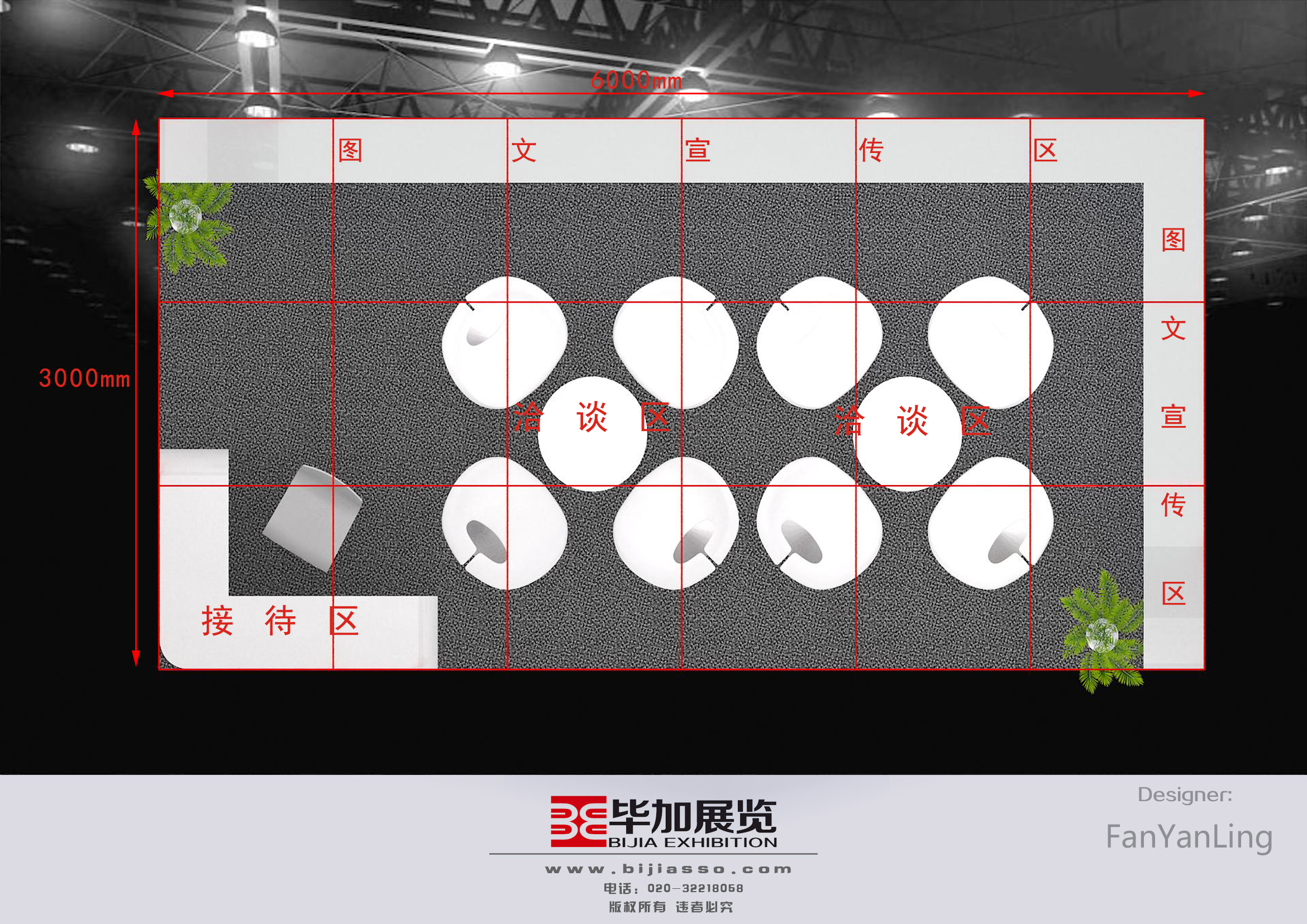 上海多樂—電池展布置裝修 上海多樂—電池展布置裝修