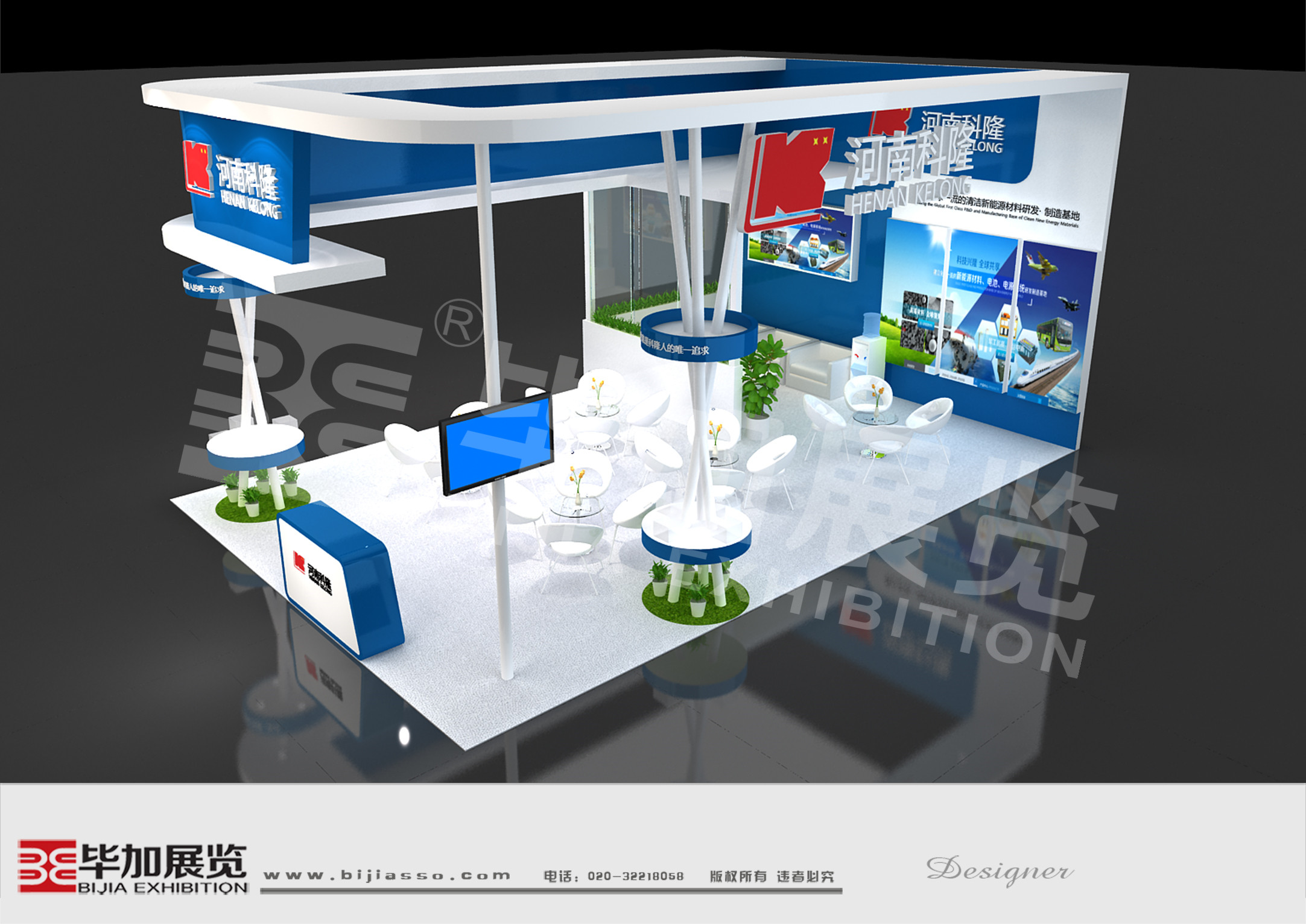 河南科隆—電池展展臺設計