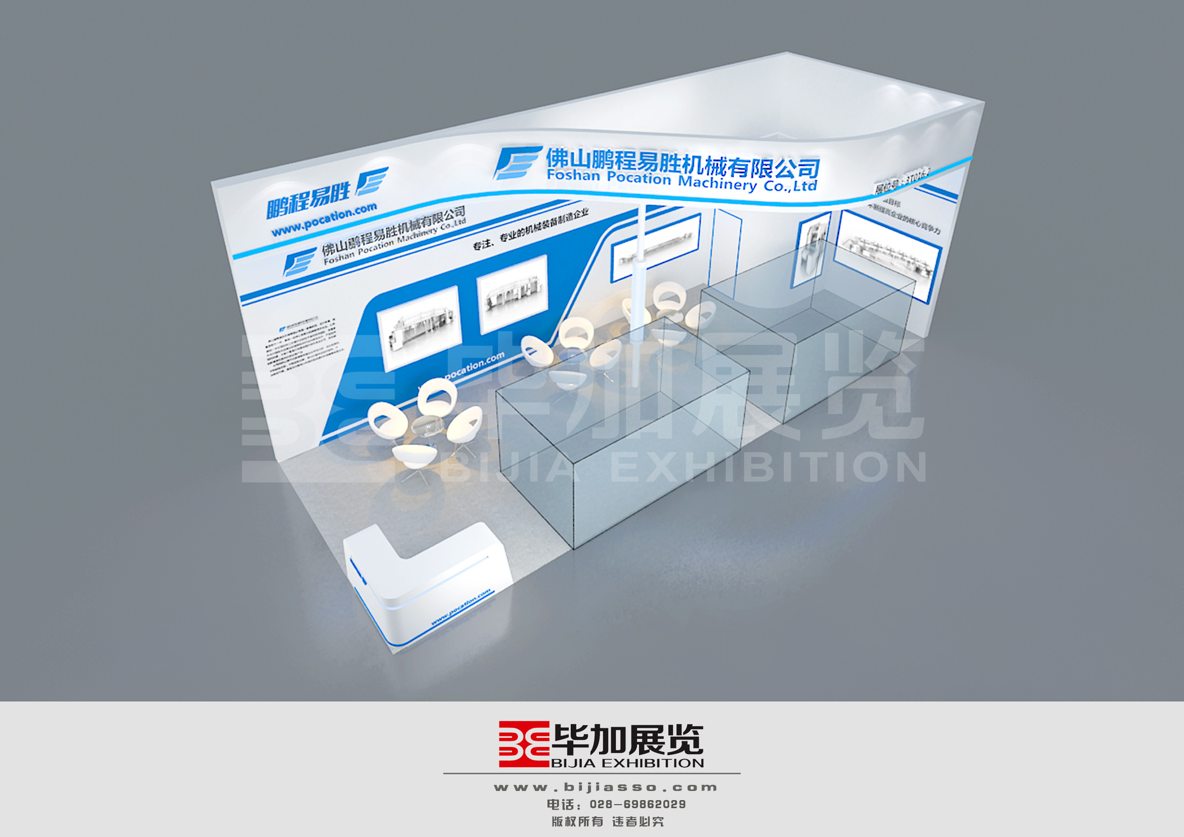 鵬程易勝—電池展展覽設(shè)計(jì) 鵬程易勝—電池展展覽設(shè)計(jì)