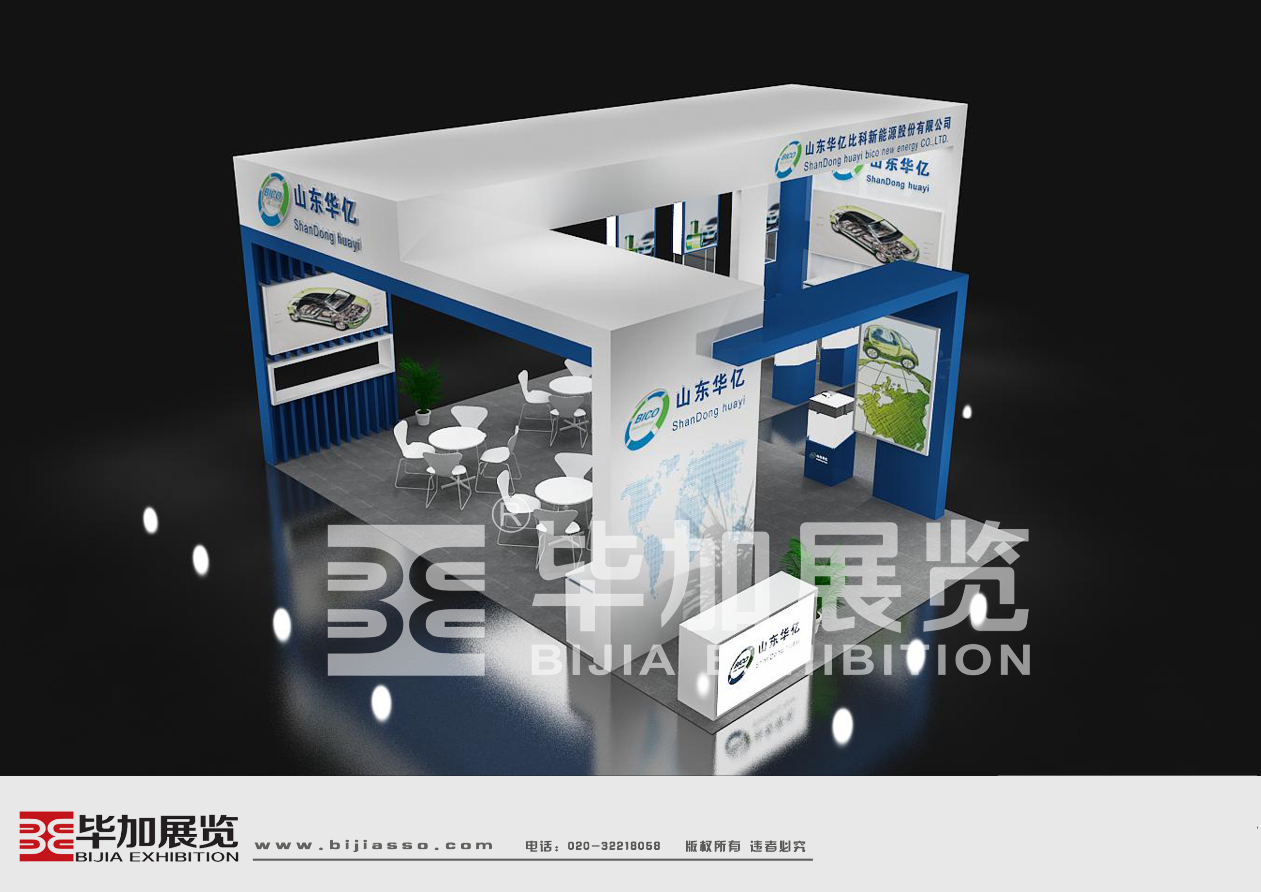 山東華億—電池展布置搭建 山東華億—電池展布置搭建