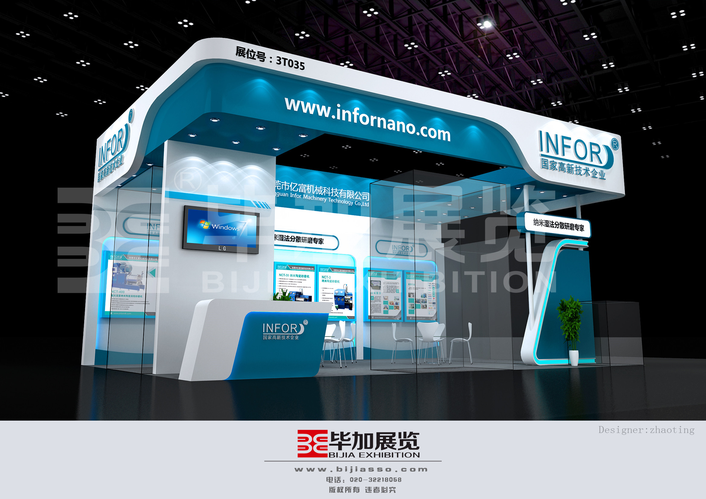 億富機械—電池展展臺設(shè)計 億富機械—電池展展臺設(shè)計