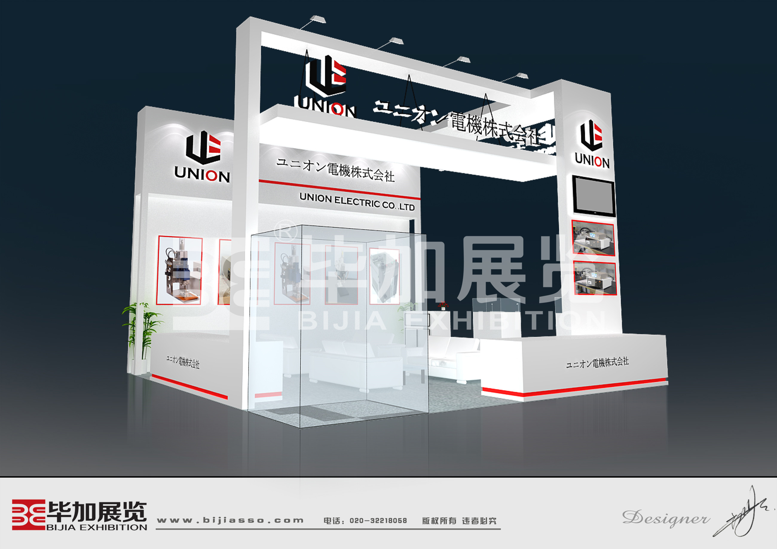 優(yōu)尼恩—電池展展覽設(shè)計(jì) 優(yōu)尼恩—電池展展覽設(shè)計(jì)