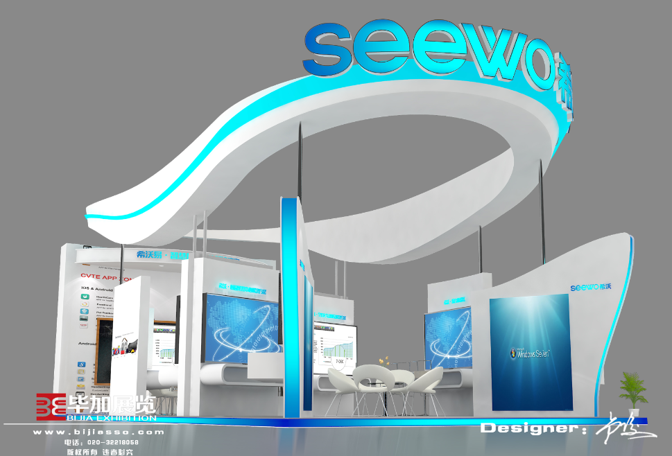 希沃—教育展展臺設(shè)計(jì)搭建 希沃—教育展展臺設(shè)計(jì)搭建
