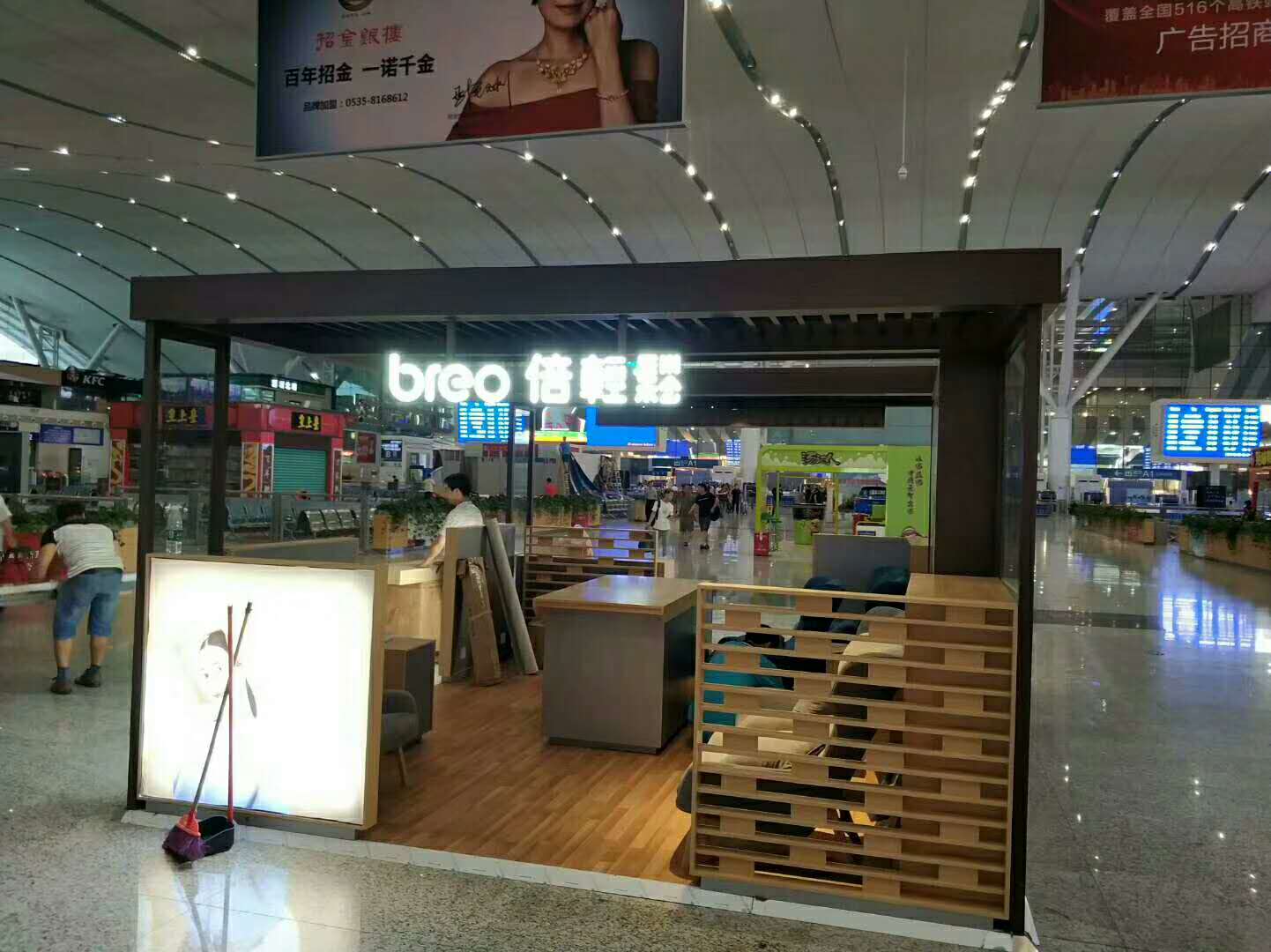 倍輕松——候車廳候車室展臺裝修搭建 倍輕松——候車廳候車室展臺裝修搭建