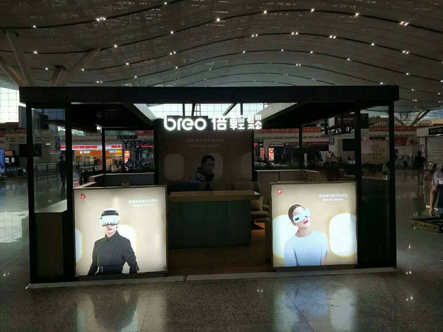 倍輕松——候車廳候車室展臺裝修搭建 倍輕松——候車廳候車室展臺裝修搭建