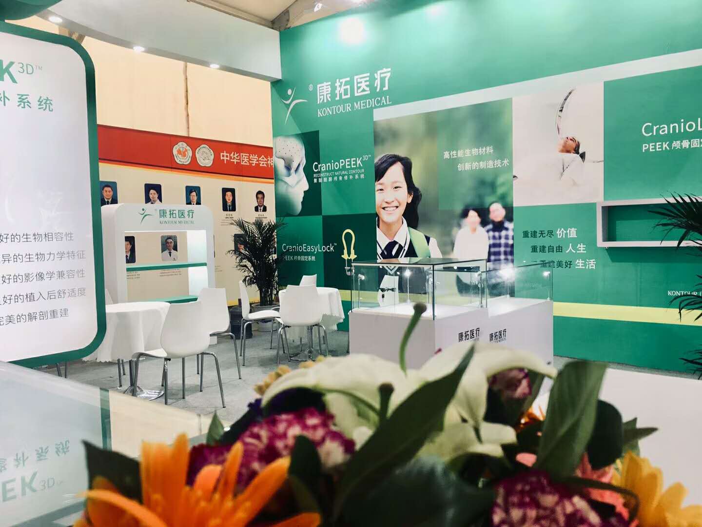 康拓醫(yī)療——醫(yī)學(xué)會議展位搭建 康拓醫(yī)療——醫(yī)學(xué)會議展位搭建