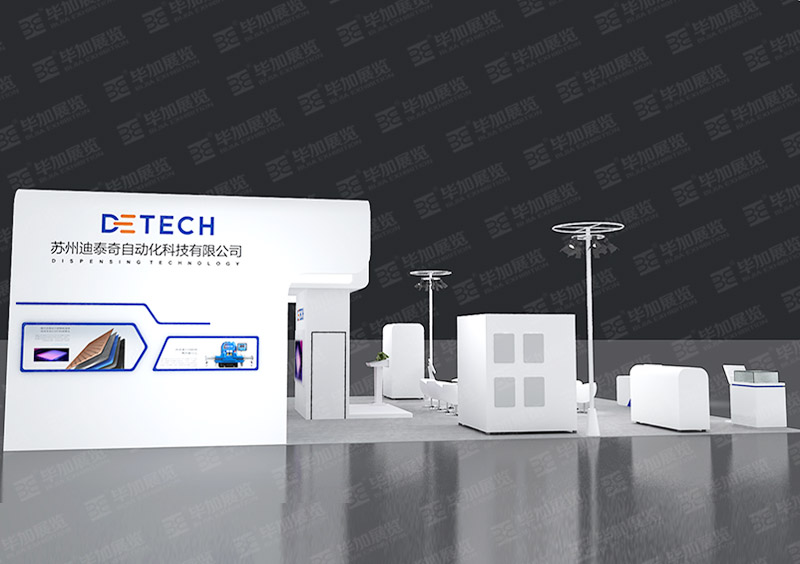 迪泰奇——自動化展設(shè)計(jì)搭建