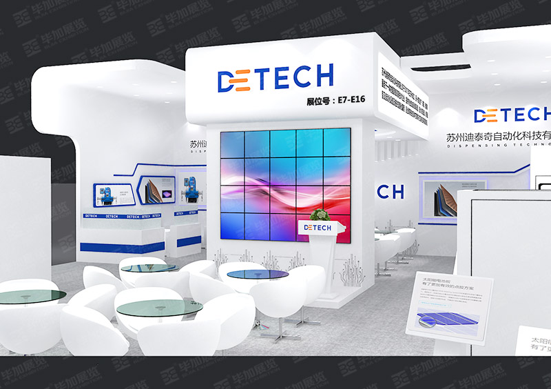 迪泰奇——自動化展設(shè)計(jì)搭建