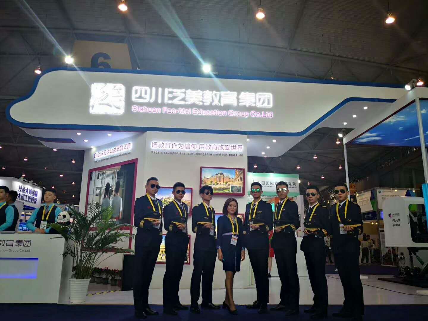 四川泛美教育——教育展展位搭建 四川泛美教育——教育展展位搭建