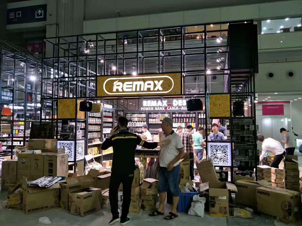 睿禾科技——禮品展臺設計搭建