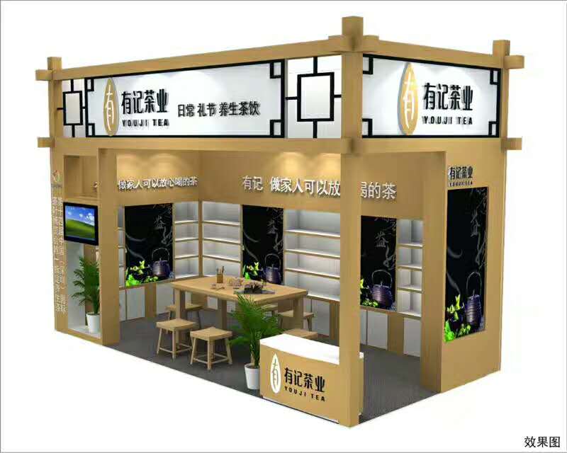 有記茶業(yè)——茶博會(huì)特裝搭建 有記茶業(yè)——茶博會(huì)特裝搭建