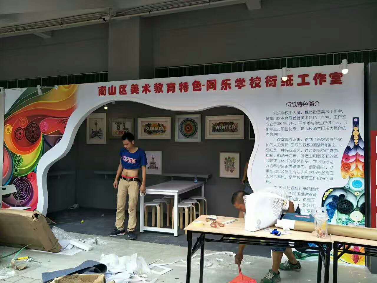 同樂學(xué)校工作室——工作室展示廳設(shè)計裝修 同樂學(xué)校工作室——工作室展示廳設(shè)計裝修